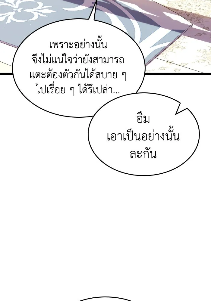 ทำแบบนี้ไม่ได้เพคะ องค์ชาย ตอนที่ 49 รูปที่ 23