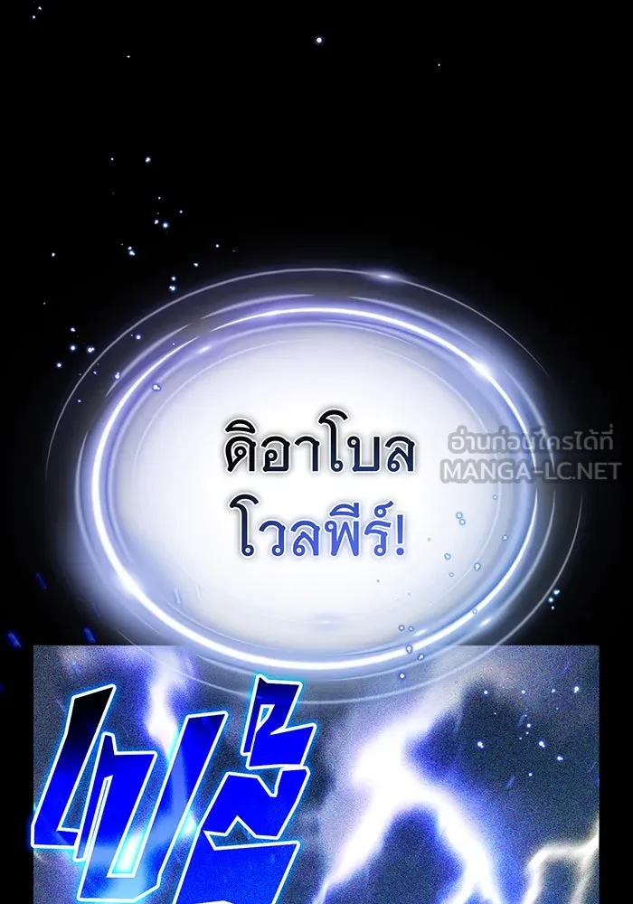 จอมเวทเกิดใหม่ในรอบ 66666 ปี ตอนที่ 89 รูปที่ 57