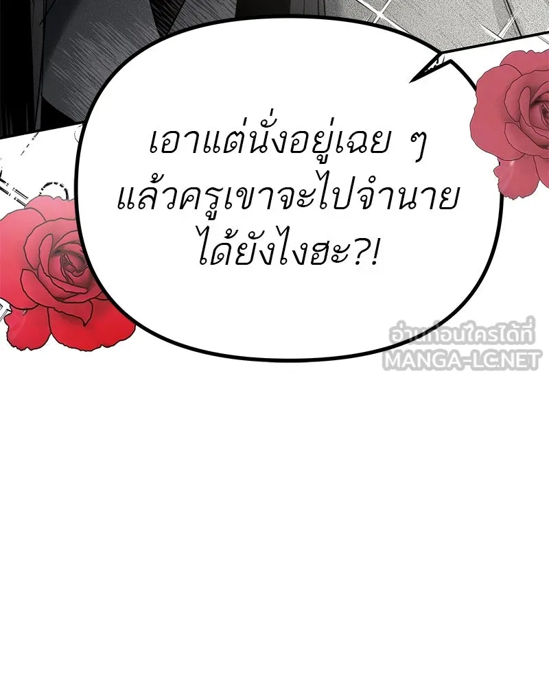 สี่สาวชาวกี ตอนที่ 17 วันสังเกตการณ์ชั้นเรียน (จบ) รูปที่ 63