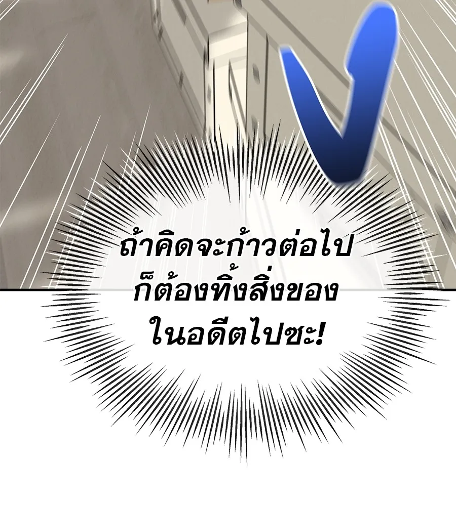 รักหลอกหยอกแฟนเก่า ตอนที่ 47 รูปที่ 4