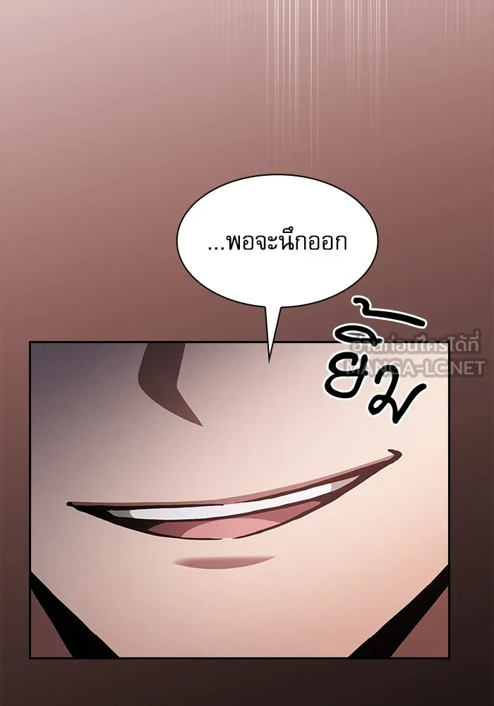 นักดาบอัจฉริยะจากอะคาเดมี ตอนที่ 96 รูปที่ 42