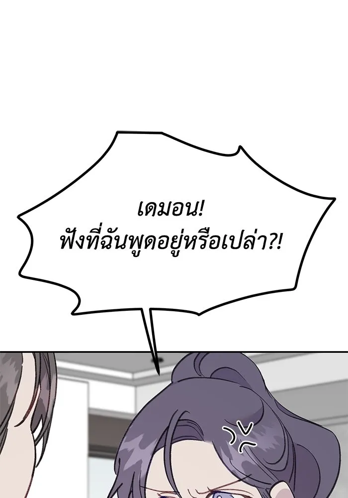 รักน้ำ รักปลา รักเธอนะ ตอนที่ 44 ปลาร้อนรุ่ม รูปที่ 13