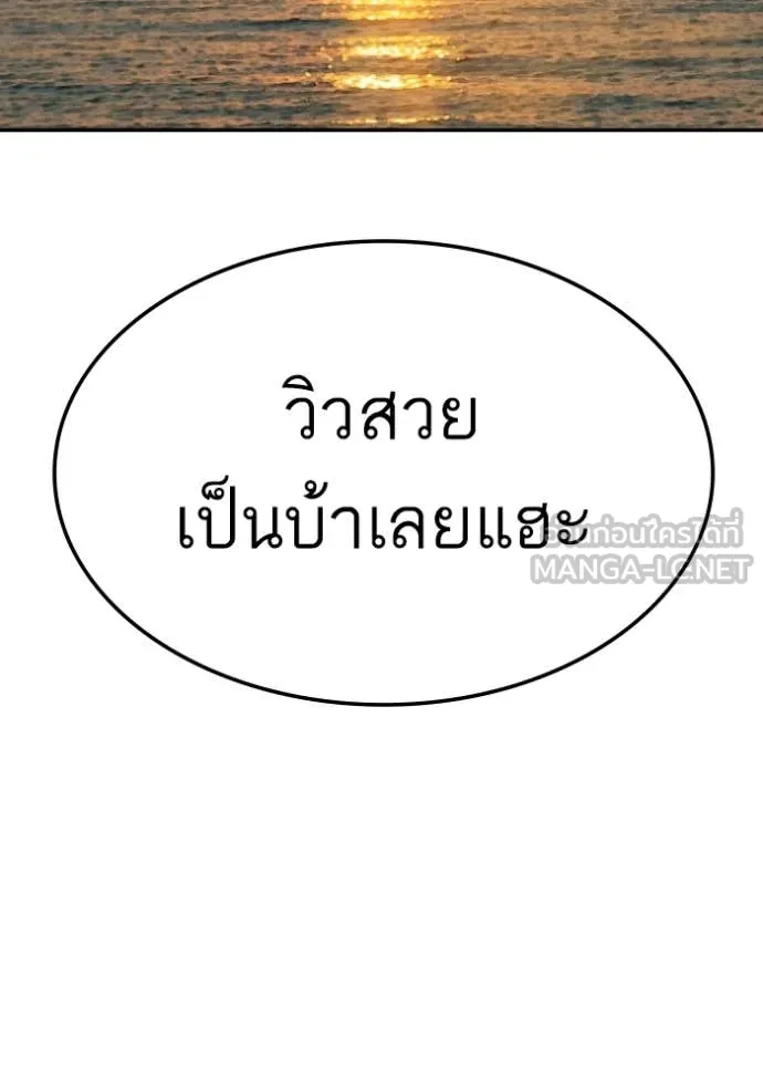 BAD GUY ตอนที่ 277 รูปที่ 154