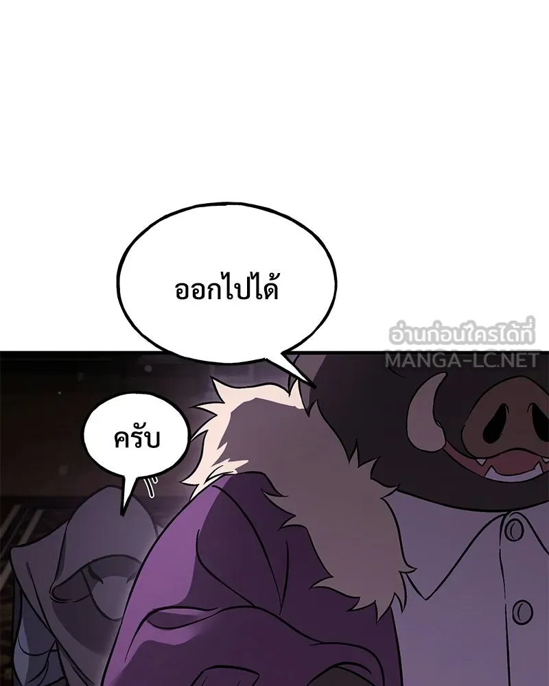 ปลูกผักพิชิตหอคอย ตอนที่ 105 รูปที่ 51