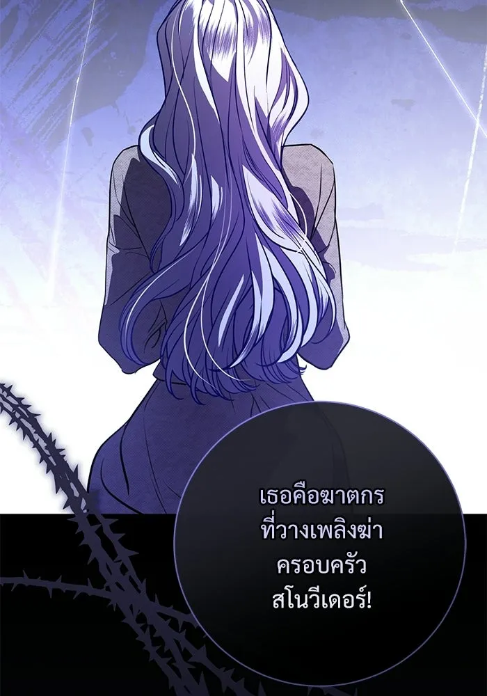 แด่ชู้รักของสามี ตอนที่ 101 รูปที่ 52
