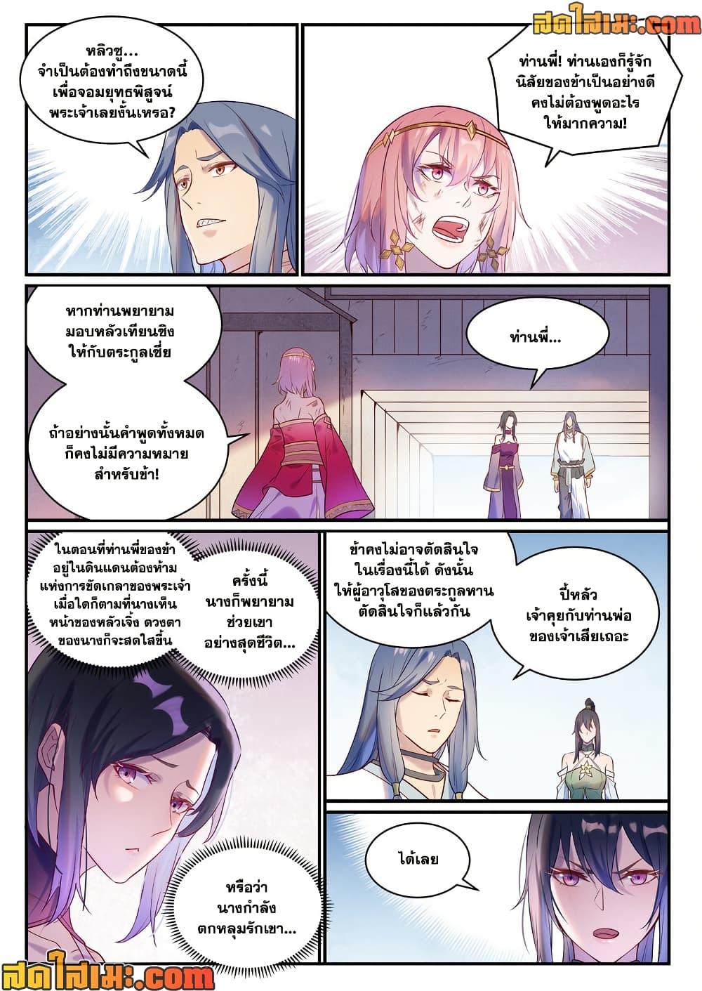 Manga-lc-com อ่านมังงะ อ่านการ์ตูน ออนไลน์ ฟรี Bailian Chengshen ตอนที่ 1 2 3 4 5 6 7 8 9 10 11 12 13 14 ฟรี ไม่มีโฆษณา Manga-lc - อ่าน มังงะ อ่าน การ์ตูน ออนไลน์ อ่านมังงะ ฟรี