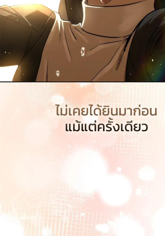ยอดนักดาบผู้โอบอุ้มดารา ตอนที่ 42 รูปที่ 160