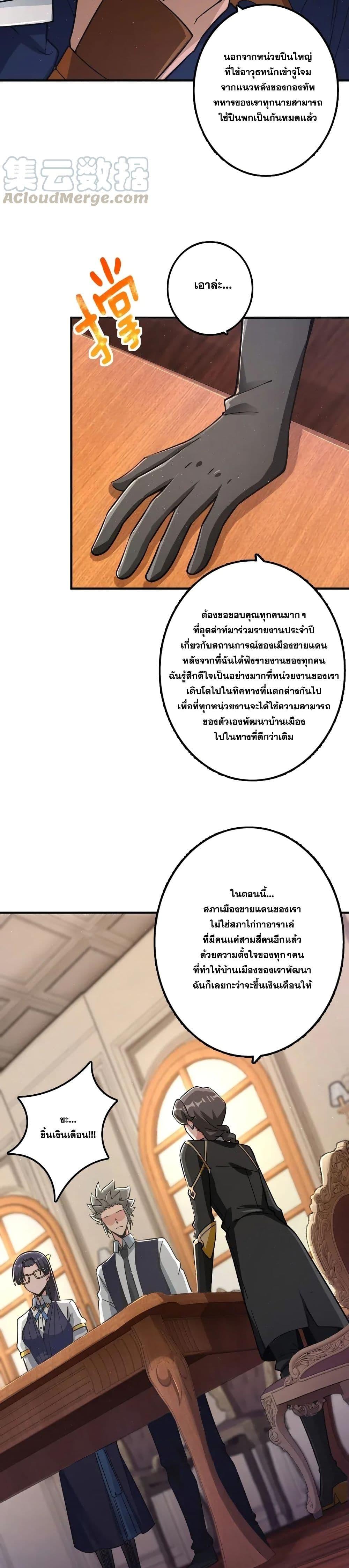 Release That Witch ตอนทื่ 166 รูปที่ 17