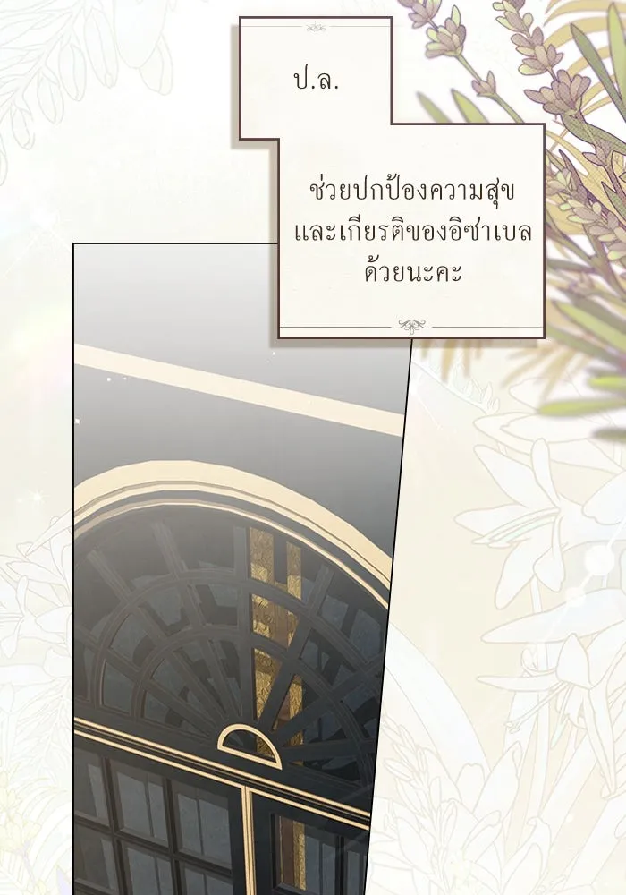 กู้ชีวิตลิขิตท่านเอิร์ล ตอนที่ 57 รูปที่ 56