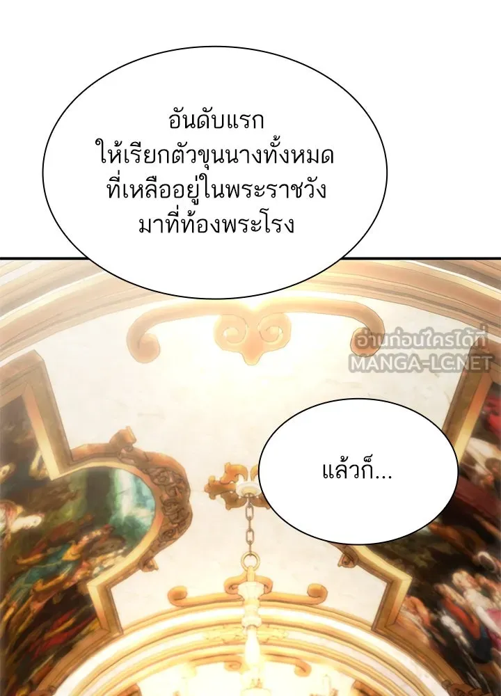 อดีตภรรยาของพระเอกหนุ่มจอมคลั่งรัก ตอนที่ 78 รูปที่ 45