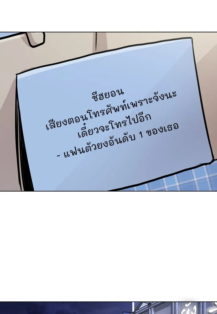 รักผิดแผน ตอนที่ 20 รูปที่ 97