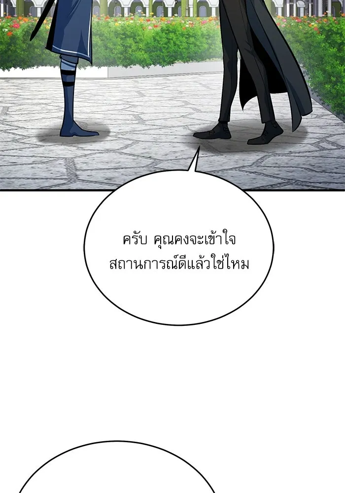 ศาสตราจารย์จำเป็นแห่งอะคาเดมี ตอนที่ 102 รูปที่ 115