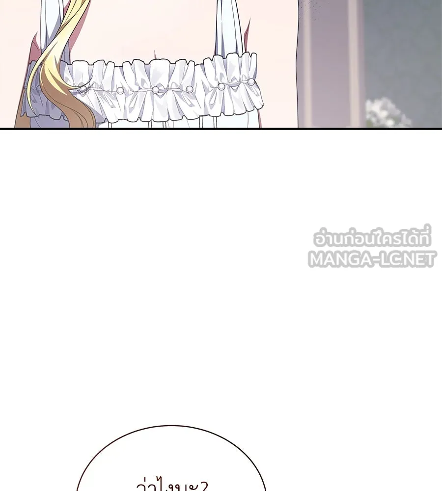 สัญญารักฉบับสุดท้าย ตอนที่ 16 รูปที่ 96