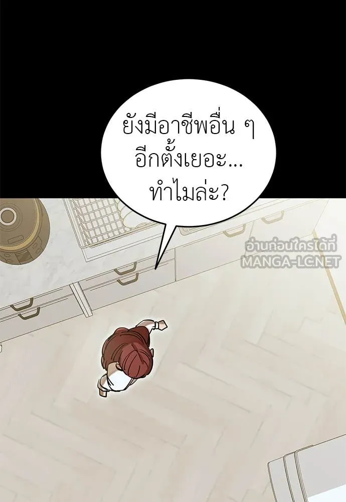 ยมราชลงทัณฑ์ ตอนที่ 90 รูปที่ 64