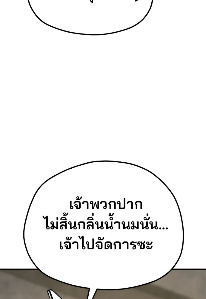 เส้นทางสู่เทพมาร ตอนที่ 137 รูปที่ 146