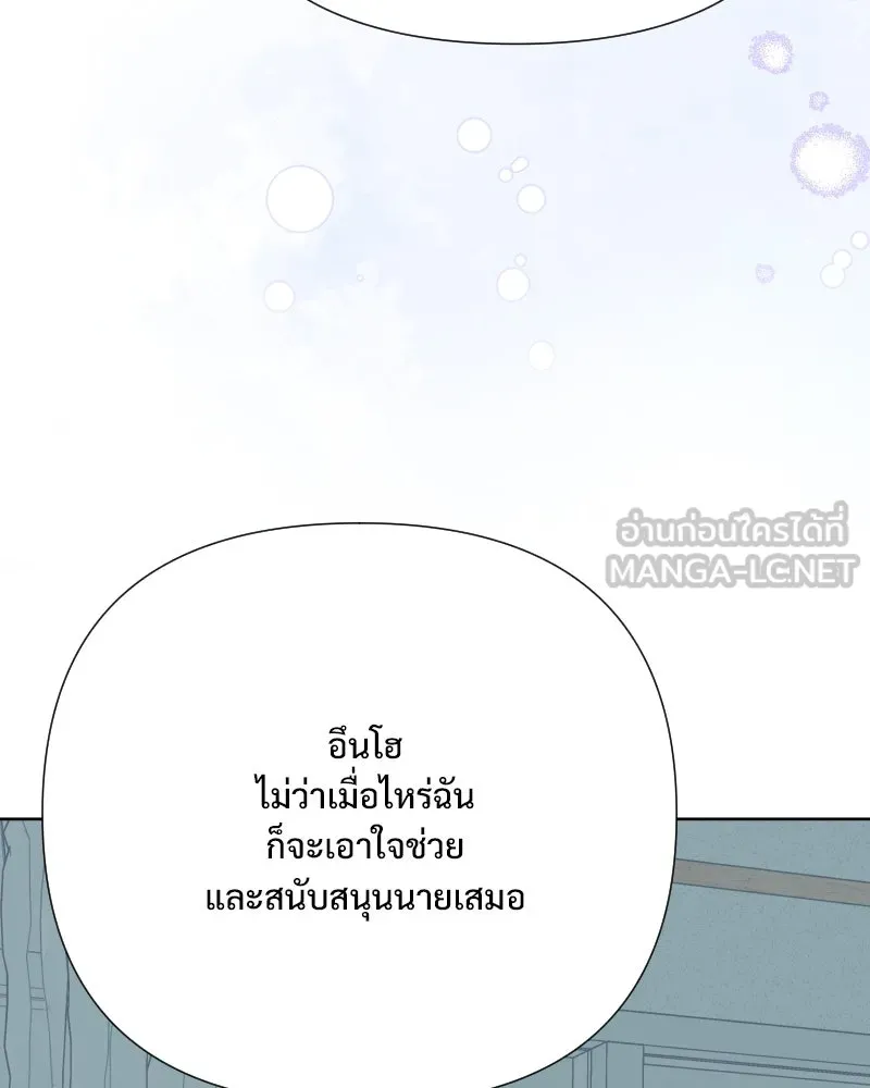 รักนี้ไม่ต้องมีเซนส์ ตอนที่ 72 รูปที่ 24