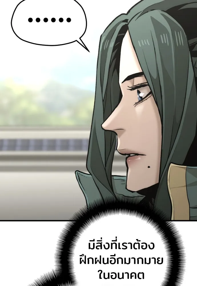 เส้นทางสู่เทพมาร ตอนที่ 91 รูปที่ 61