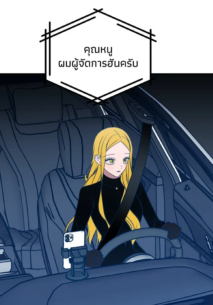 รักนี้ไม่มีรีไซเคิล ตอนที่ 69 รูปที่ 134