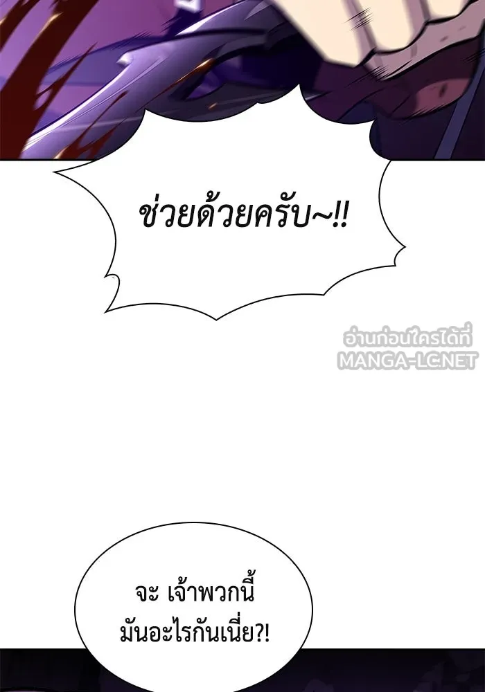 ลูกชายคนเล็กของดยุกคือมือสังหาร ตอนที่ 117 รูปที่ 3