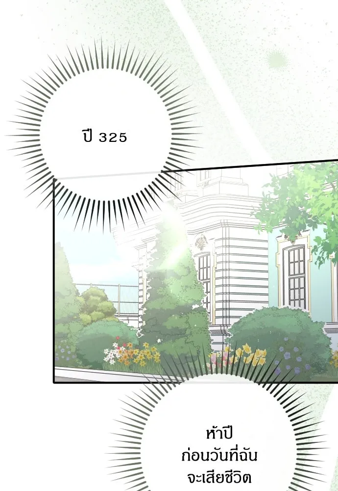 แด่ใจที่ไร้รัก ตอนที่ 1 รูปที่ 94