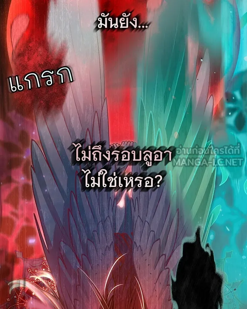 เจ้าสาวแกรนด์ดยุกปีศาจ ตอนที่ 7 รูปที่ 30