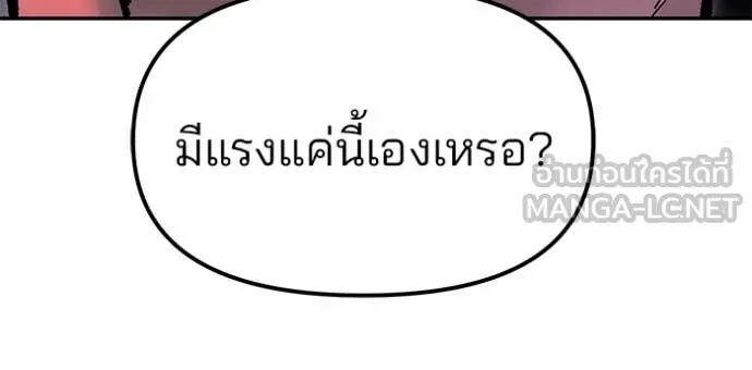 เลวฟาดเลว ตอนที่ 175 รูปที่ 148