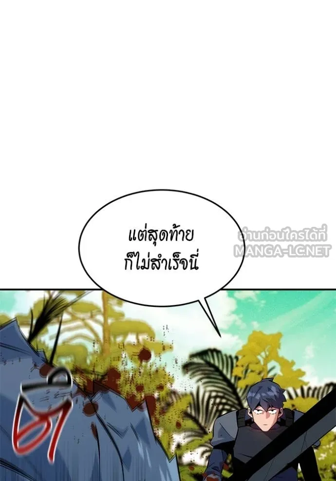 แยกร่าง ล่าอัตโนมัติ ตอนที่ 149 รูปที่ 15