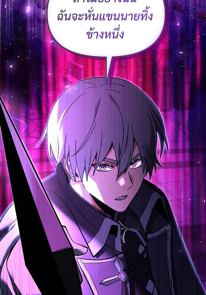 อัศวินดำล่าท้าเวลา ตอนที่ 4 รูปที่ 106