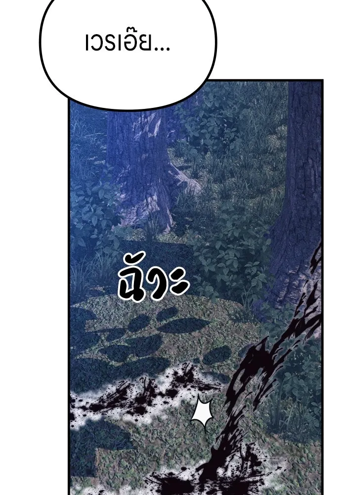 Zombie X Slasher ตอนที่ 70 รูปที่ 122