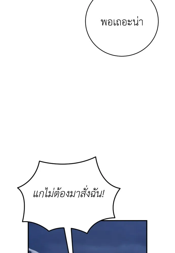 รักไร้ราคา ตอนที่ ตอนพิเศษ if 1 รูปที่ 104