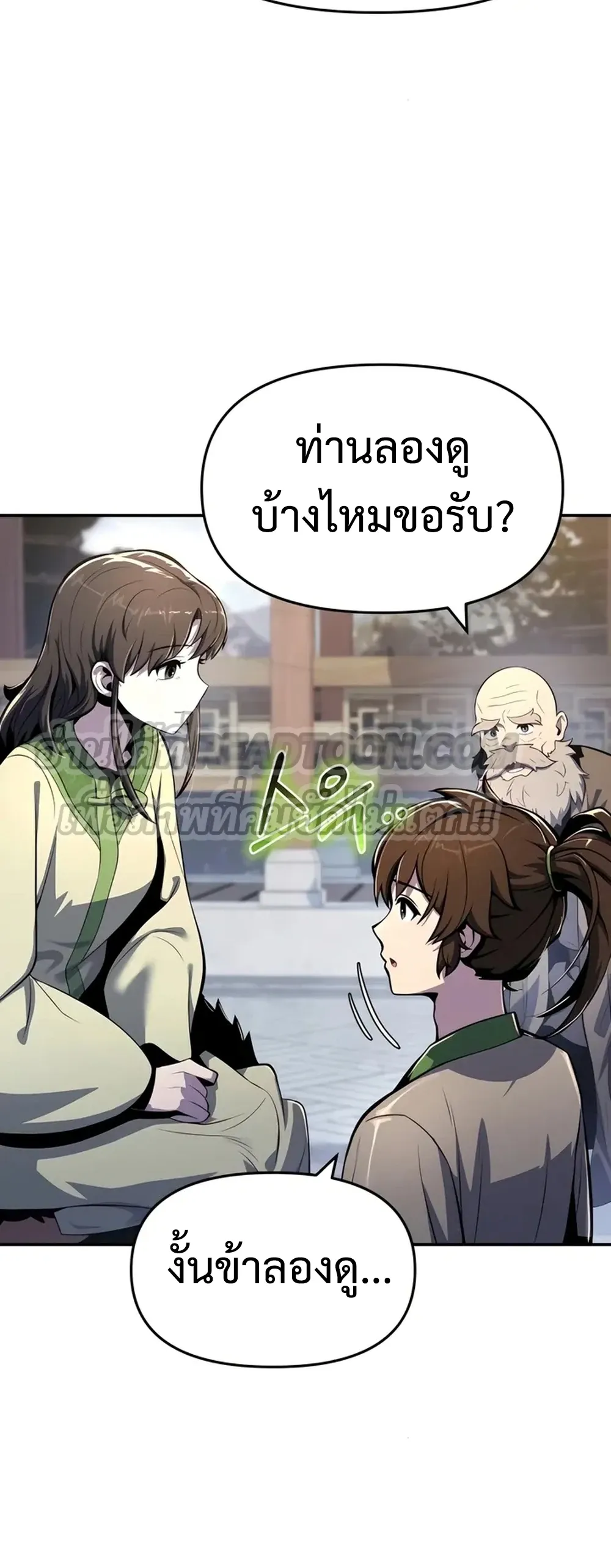 The Poison Master of Sacheon Tang Clan สาราน_กรมส_ตว_พ_ษของสตร_มเมอร_ผ_เก_ดใหม_ในต_างโลก ตอนที่ ตอนที่ 39 รูปที่ 77