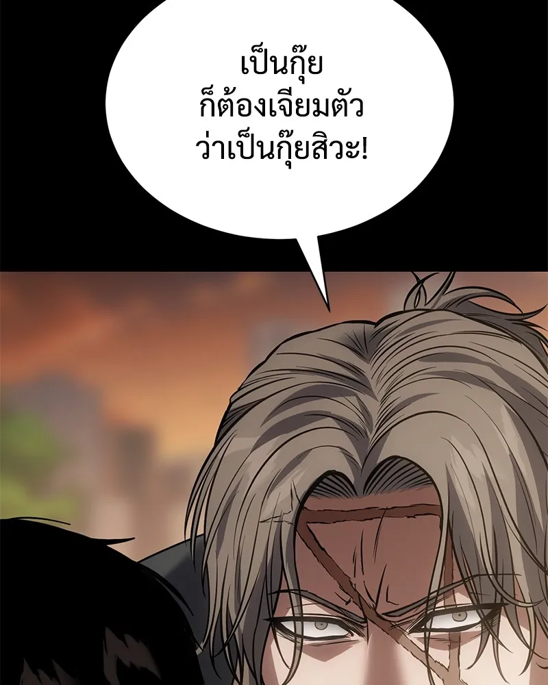 แบคXX ตอนที่ 69 รูปที่ 167