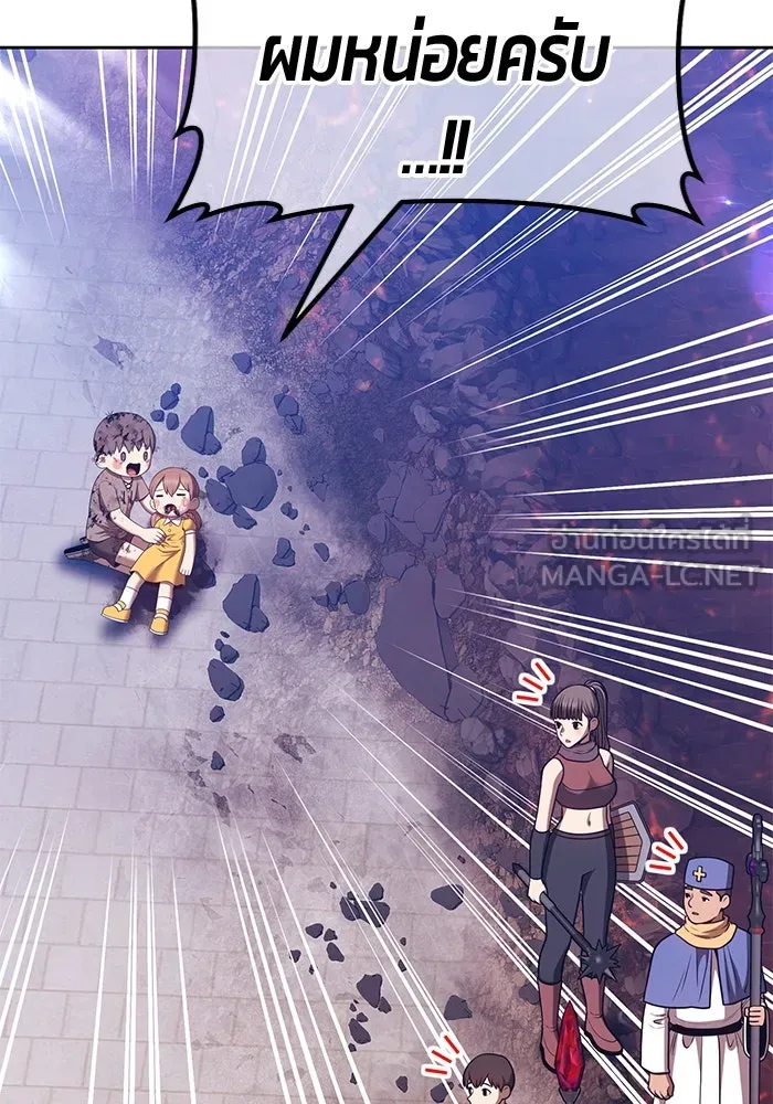 +99 ท่อนไม้พร้อมบวก ตอนที่ 71 npc (1) รูปที่ 87