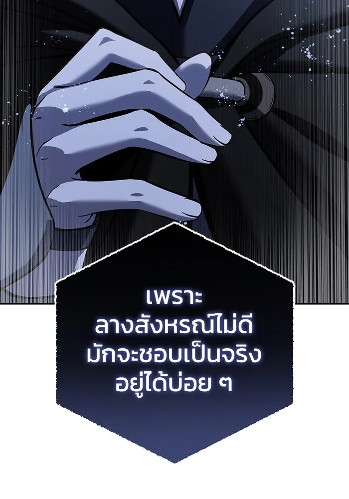 ยอดนักดาบผู้โอบอุ้มดารา ตอนที่ 44 รูปที่ 46