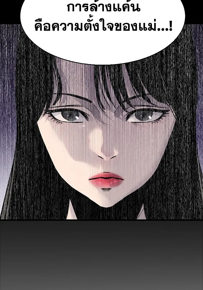 มีนา เกิดมาล่า ตอนที่ 56 รูปที่ 46