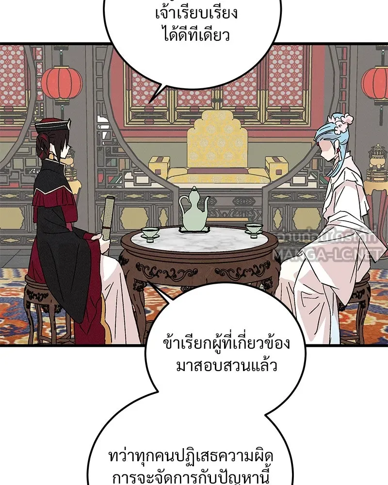 ข้าต้องไม่ใช่พระชายา ตอนที่ 78 รูปที่ 24