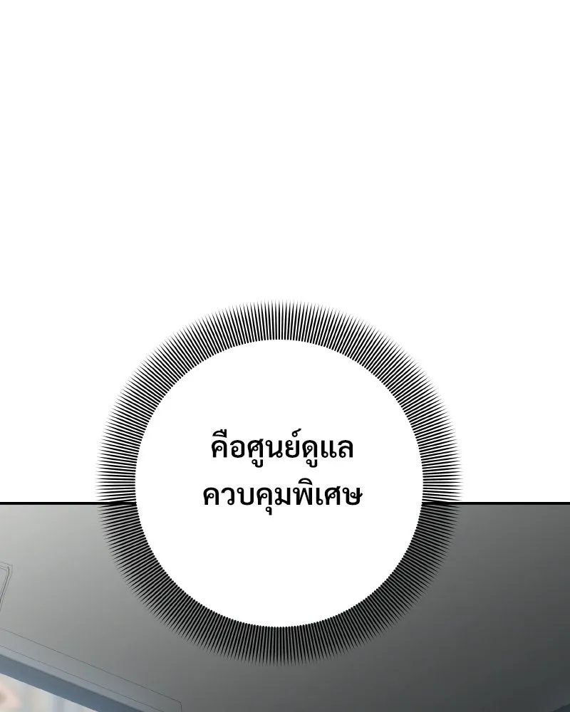 บอกมาค่าตัวเท่าไหร่ ตอนที่ 18 รูปที่ 143