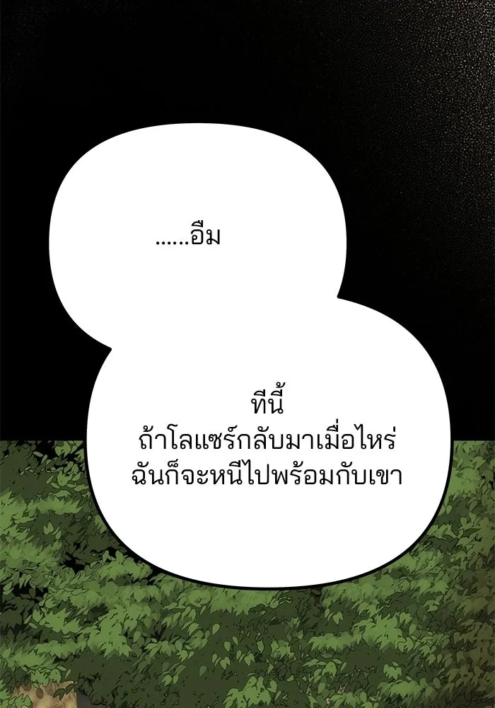 เกมรักจับสามี ตอนที่ 95 รูปที่ 121
