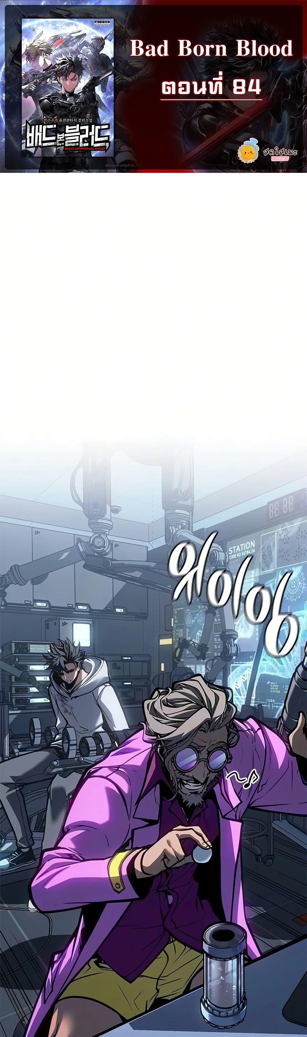 Manga-lc-com อ่านมังงะ อ่านการ์ตูน ออนไลน์ ฟรี Bad Bone Blood ตอนที่ 1 2 3 4 5 6 7 8 9 10 11 12 13 14 ฟรี ไม่มีโฆษณา Manga-lc - อ่าน มังงะ อ่าน การ์ตูน ออนไลน์ อ่านมังงะ ฟรี