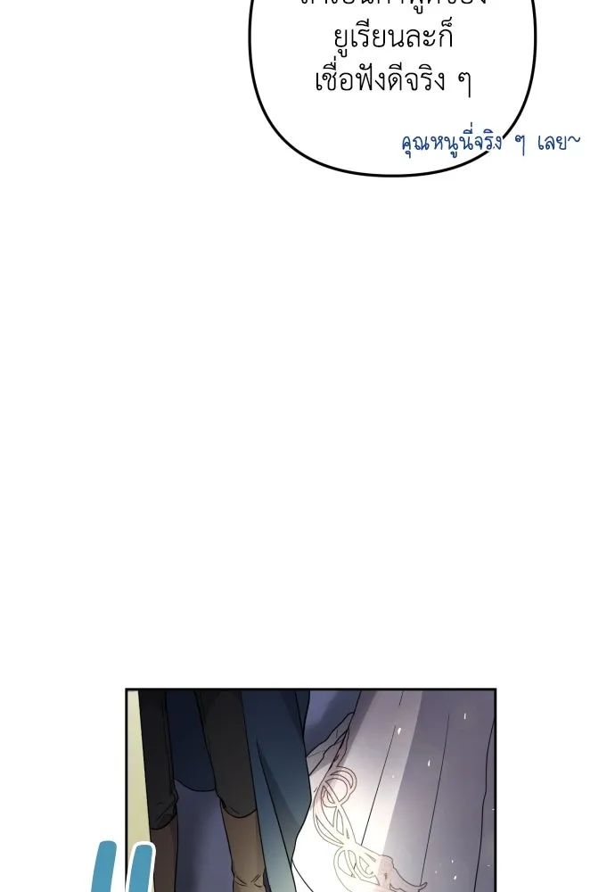 เลดี้มินต์ ตอนที่ 25 รูปที่ 80