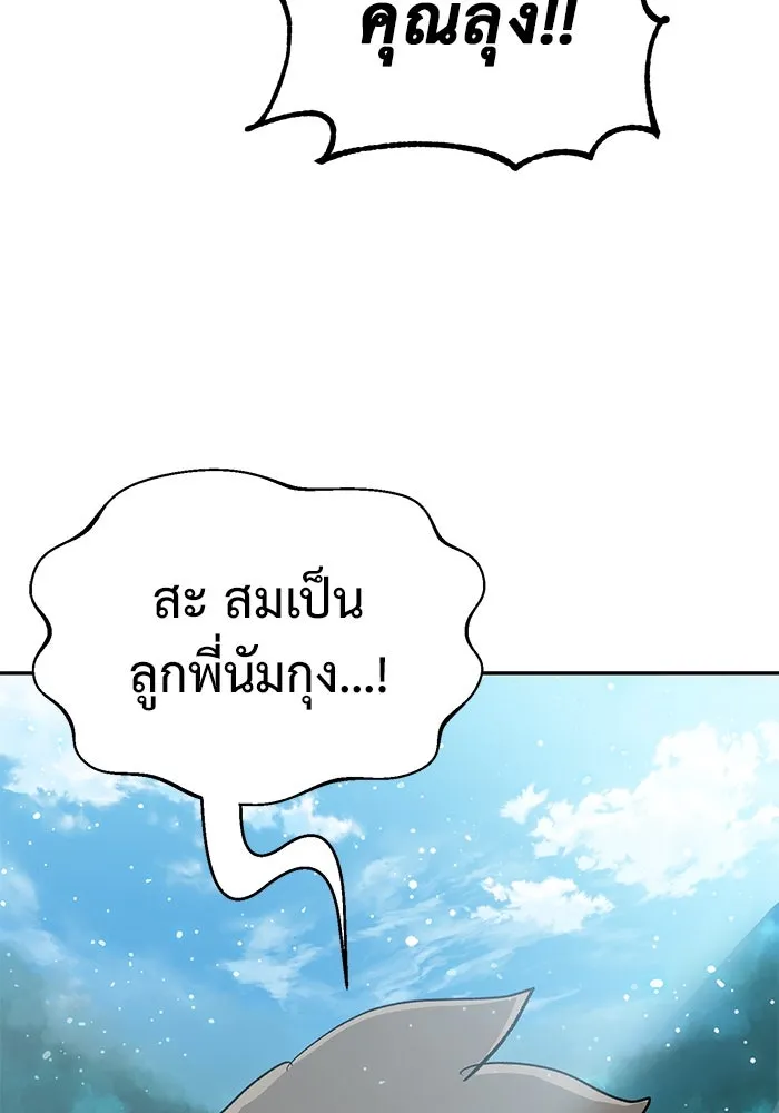 การกลับมาของทรราชวันสิ้นโลก ตอนที่ 24 รูปที่ 106