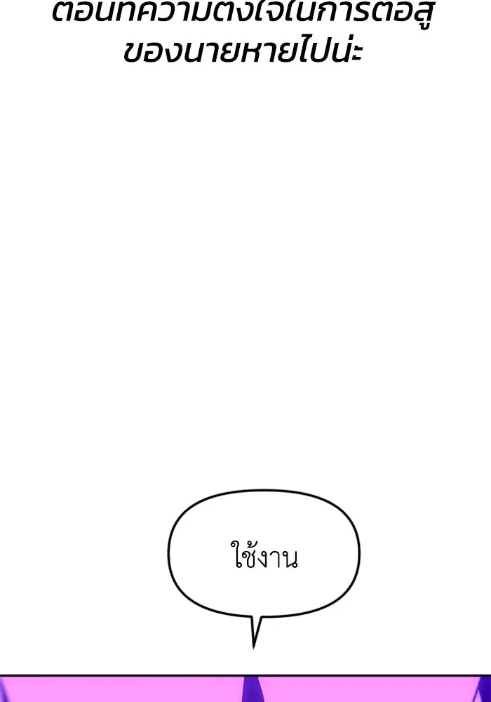 อดีตบอสหอคอย ตอนที่ 100 รูปที่ 46