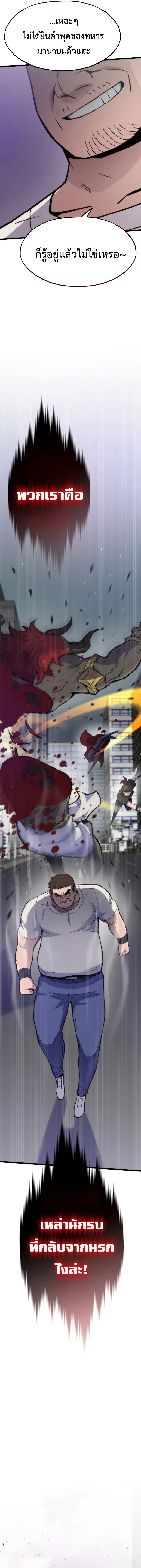Past Life Returner ตอนที่ ตอนที่ 128 รูปที่ 12