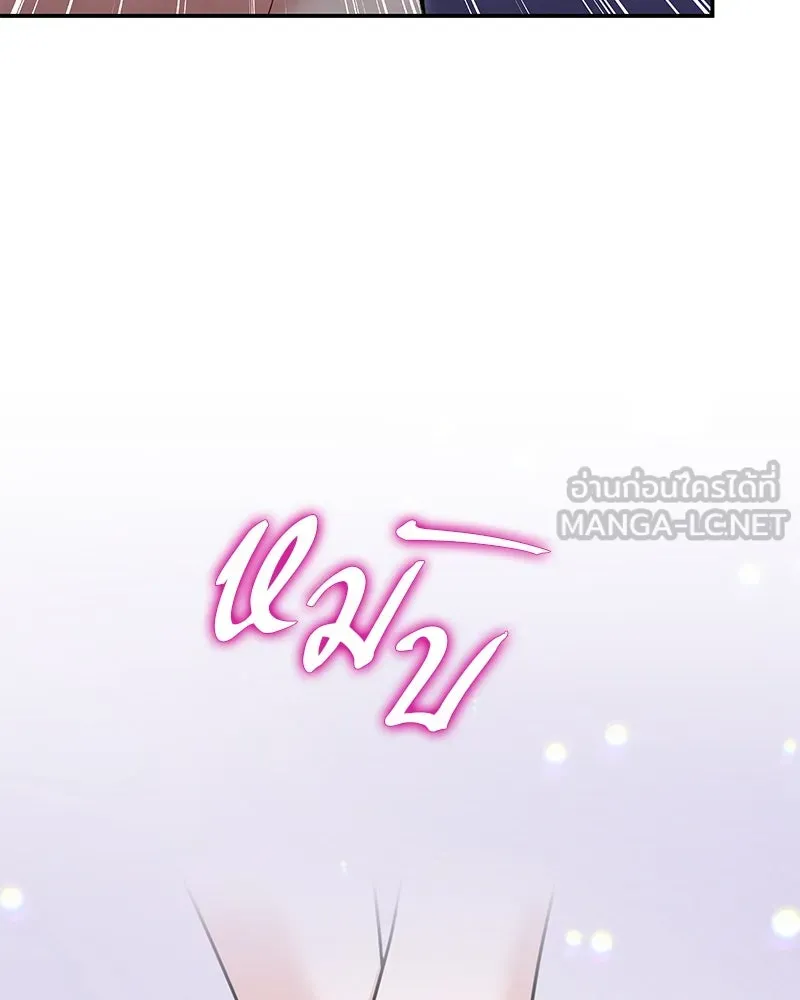 จ้า แม่คนสวย ตอนที่ 39 รูปที่ 102