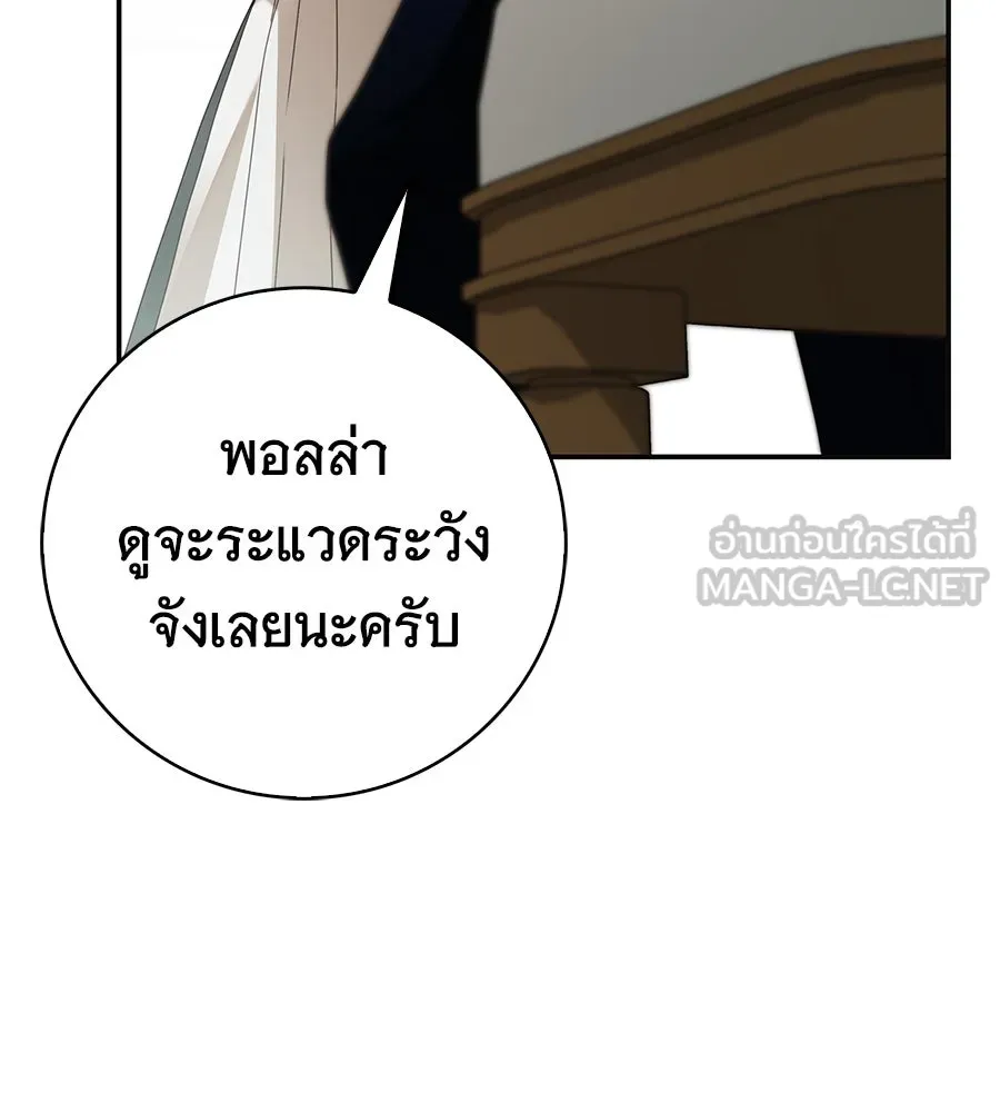 สาว(ลับ)ใช้ของท่านเคานต์ตาบอด ตอนที่ 29 รูปที่ 75