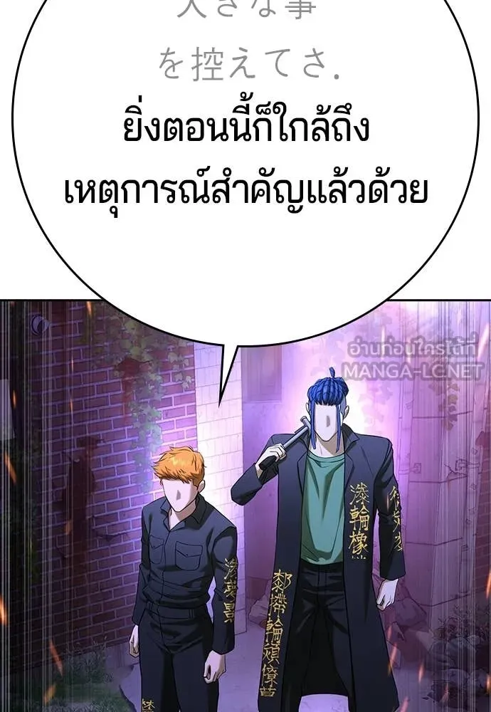 คูเซรา ตอนที่ 50 รูปที่ 133