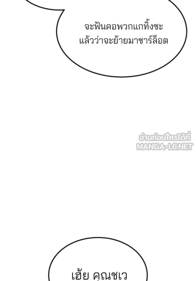 สนิมเชือดเลือดสาด ตอนที่ 29 รูปที่ 7