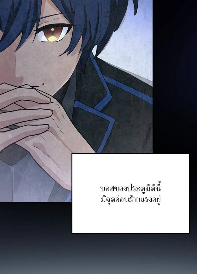 เป้าหมายครั้งที่ 2 ตอนที่ 11 รูปที่ 82