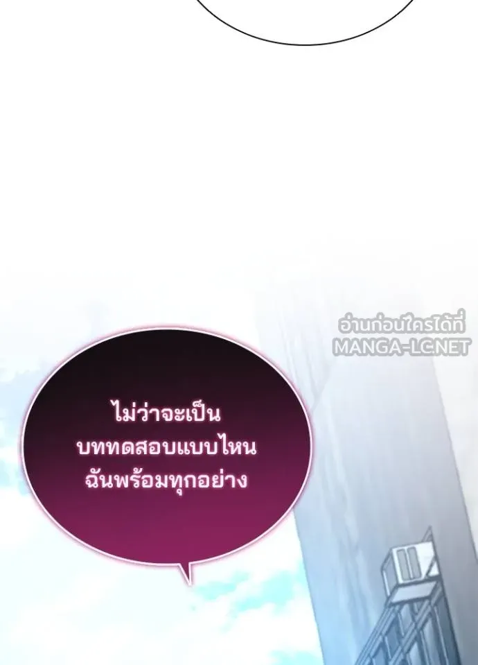 Villain to kill ตอนที่ 170 รูปที่ 139