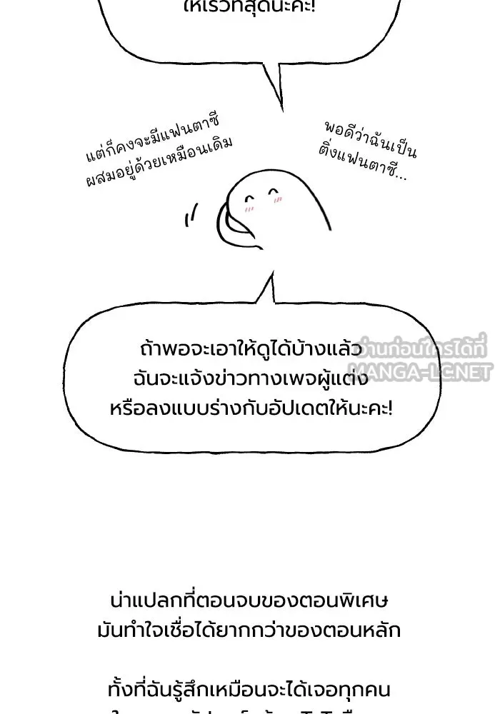มัมหมีจ๋าหนูมาแบ๊ว ตอนที่ รีวิวตอนพิเศษ รูปที่ 60
